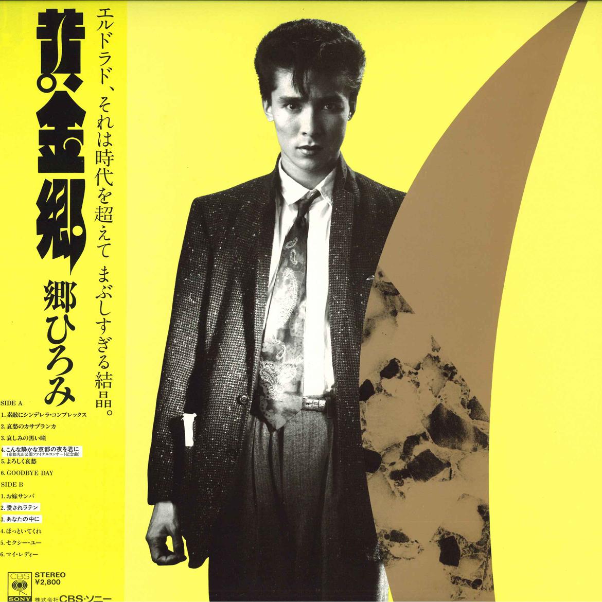 

LP Record HIROMI GO - Ougonkyo 28AH1580 CBS SONY 1983 Japan Obi Japanese Pop/Rock