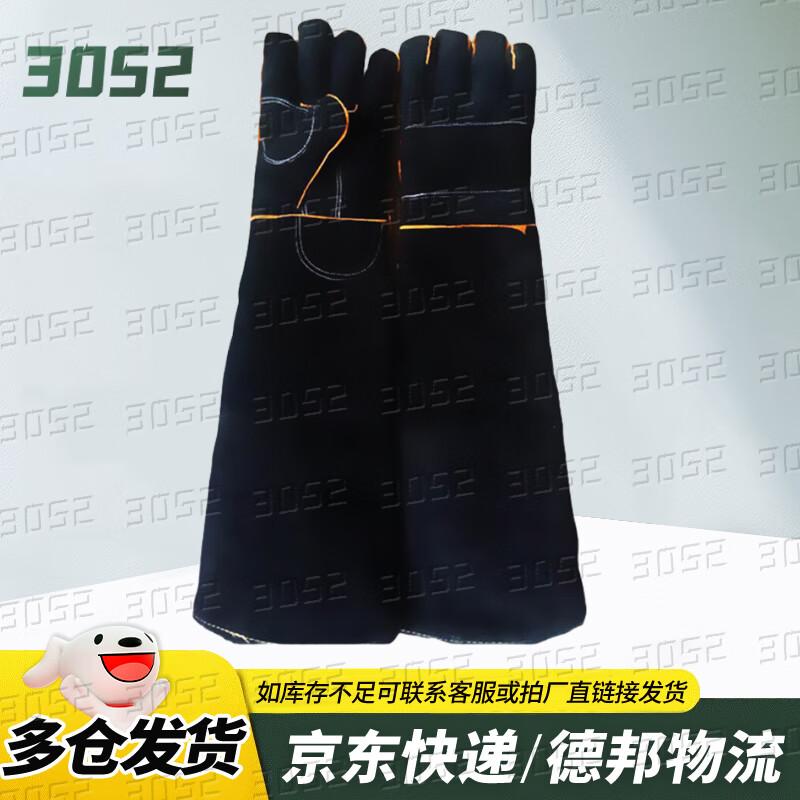 Heavy-Duty Three-Layer Cowhide Anti-Bite Gloves