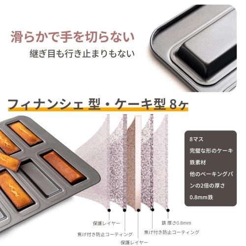 Muffin and Financier Pans, Non-Stick Cake Pans, 25.7cm x 19.8cm x 13cm, Oven-Safe, Waterproof and Greaseproof, Easy to Clean, Sturdy and Durable Bakin