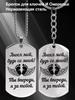 Stainless steel keychain and necklace, guardian angel wings, engraved badge, Ideal Gift for Men, Couples, Boyfriend, Family & Friends