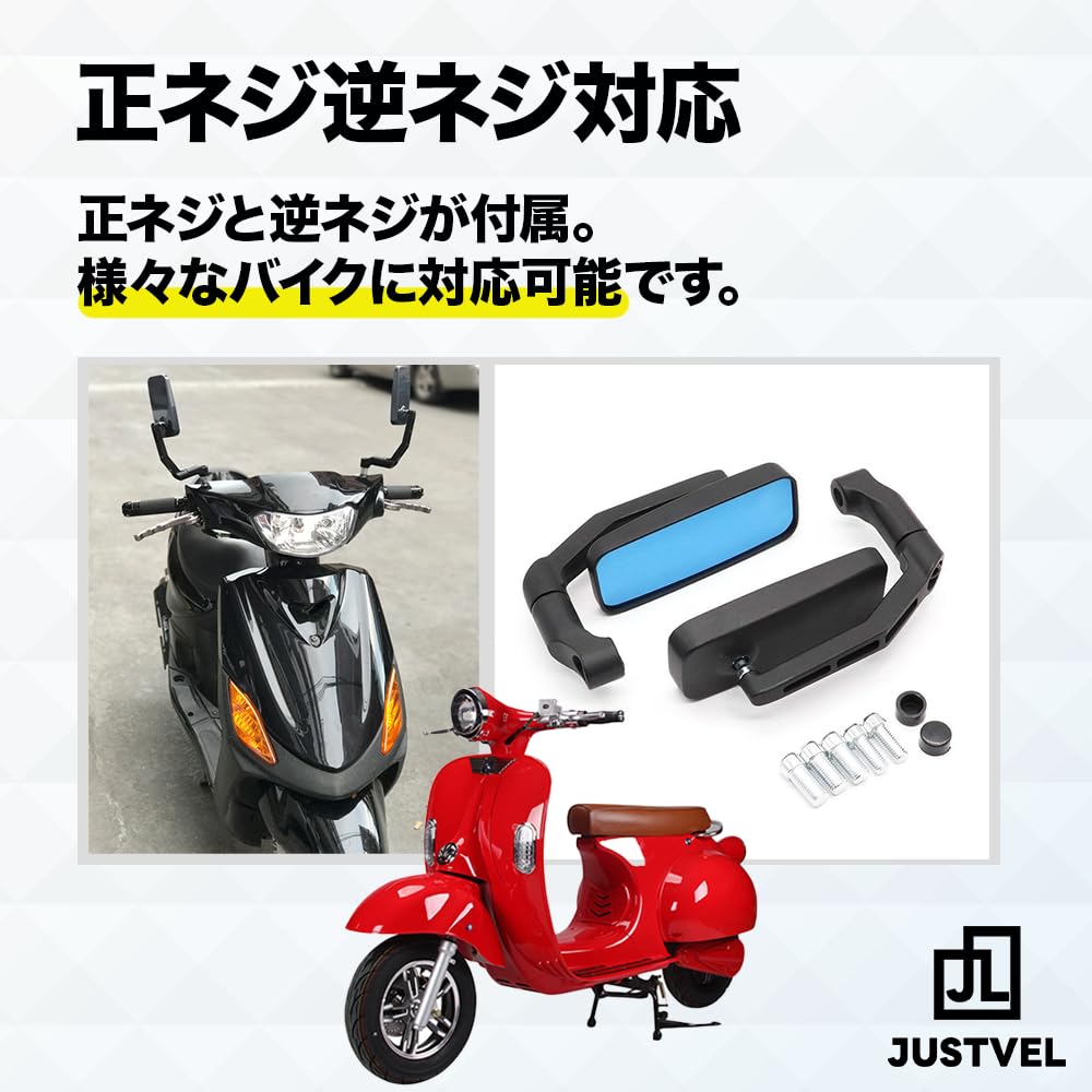 JUSTVEL Motorcycle Mirror, Square Type, Left and Right Set, 0.3 Inches (8 Mm), 0.4