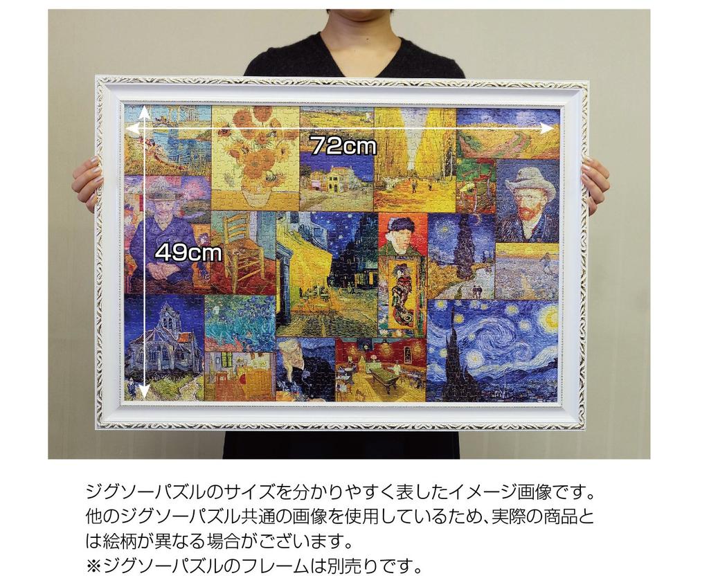 1000-piece Jigsaw Puzzle Girl with a Pearl Earring (49x72cm)