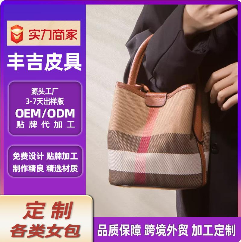 

Новая модная женская сумка-ведро в клетку высокого класса 2025 года, сумка «мать и дитя», модная универсальная женская сумка, портативная сумка через плечо светло-коричневого