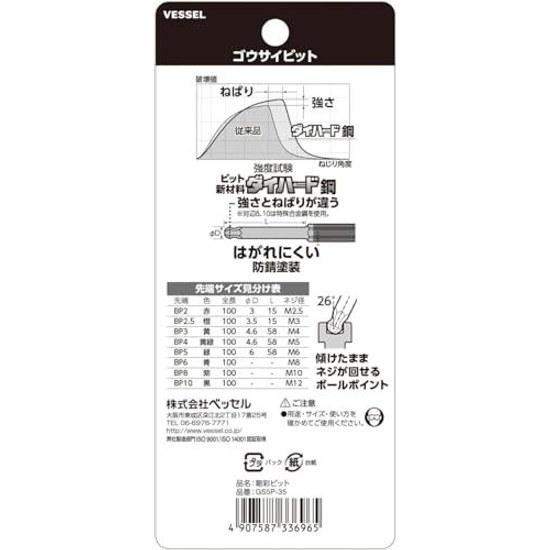 VESSEL Flat Head Ball Point Tough Color Bit 5-Piece Set Side Length 3 4 5 6 8100 GS5P-35