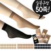 [J.Cotton] Korean-Made Ankle Stockings 50-Pair Set / Select 1 of 3 Colors