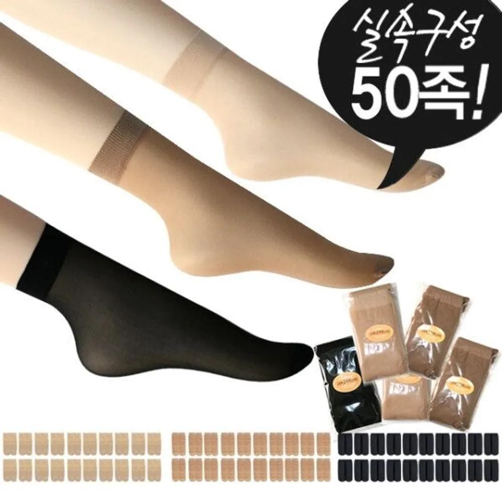 [J.Cotton] Korean-Made Ankle Stockings 50-Pair Set / Select 1 of 3 Colors 50 pairs of ankle stockings Natural Coffee