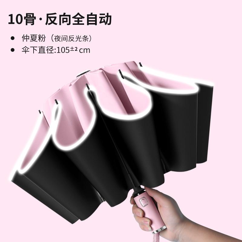 Children's Umbrella Automatic Folding Creative Umbrella Reverse Umbrella Sunscreen Umbrella Car Umbrella