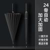 24-Rib Long-Handle Umbrella, Large Automatic Reinforced Heavy Rain-Resistant Windproof Black Business Straight Umbrella