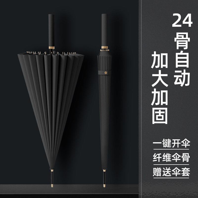 24-Rib Long-Handle Umbrella, Large Automatic Reinforced Heavy Rain-Resistant Windproof Black Business Straight Umbrella