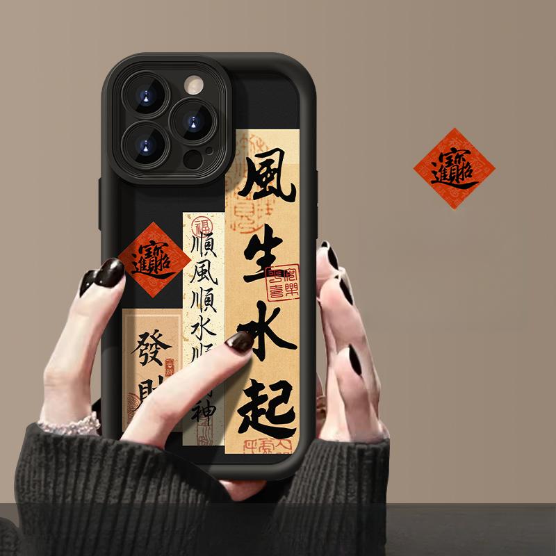 Applicable To Apple 15 Mobile Phone Case IPhone 13/14promax New Year's Prosperity 11/12 Matte Silicone Xr
