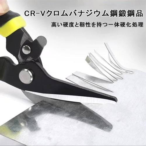 Multi-purpose scissors, heavy-duty, approximately 207mm long, for cutting metal, cardboard, fabric, cardboard, and bulky waste. Spring-loaded handle f