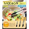 Le Pumo Tongs Silicone 3 Sizes Pasta Camp Kitchen Supplies Cooking Utensils Tools Dishwasher Safe