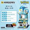 Keeppley  Pikachu Small Street View Exclusive Construction Blocks City Architecture Food Assembly Toys Children'S Gifts