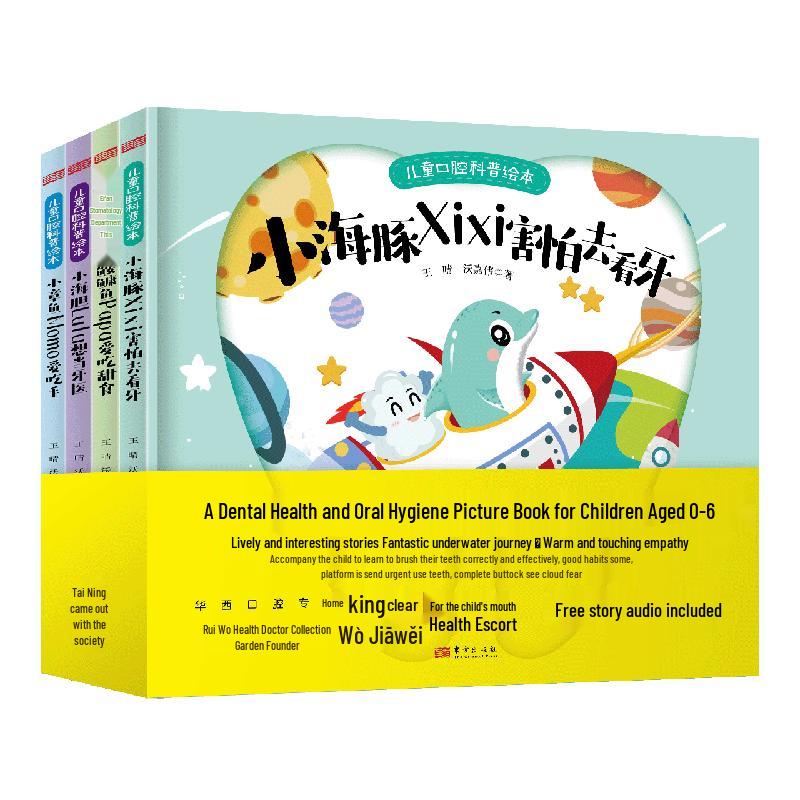 Children s Oral Health Picture Book Set (4 Books)