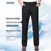 Men's Ice Silk Business Casual Trousers