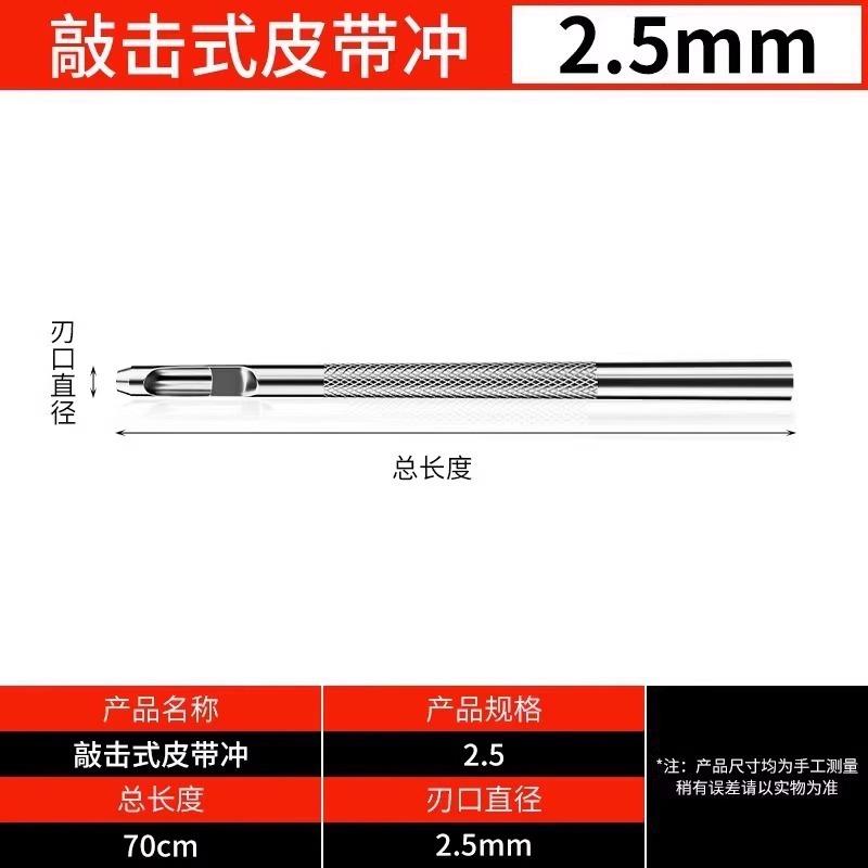 Round Leather Punch Hole Maker Multi Purpose Piercing Tool for Belt Strap Handbag Shoulder Band Watch Wristband Shoe Boot Solid