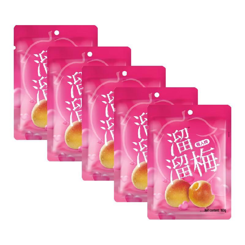 Liuliumei Lover s Plum 160g x 5 Bags