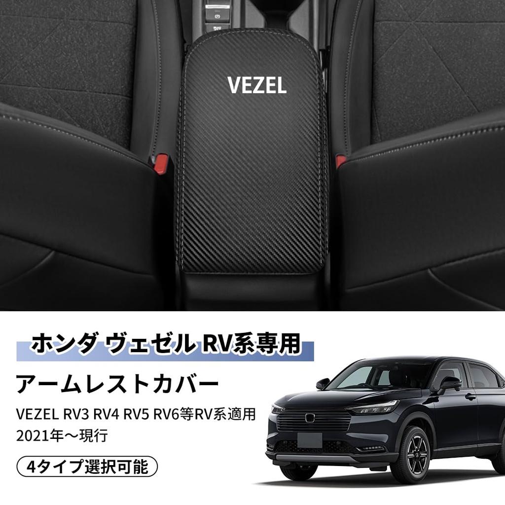 Vezel Armrest Specifically Designed for Provides Cushioned Center Console Box Scratch and Stain and Is an Interior Accessory Finish with Black