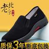 Summer Old Beijing Black Cloth Shoes Health Shoes Casual Men's Shoes Platform Non-slip Wear-resistant Walking Shoes Work Shoes Driver Shoes
