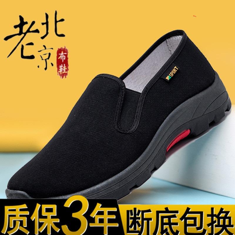 Summer Old Beijing Black Cloth Shoes Health Shoes Casual Men's Shoes Platform Non-slip Wear-resistant Walking Shoes Work Shoes Driver Shoes