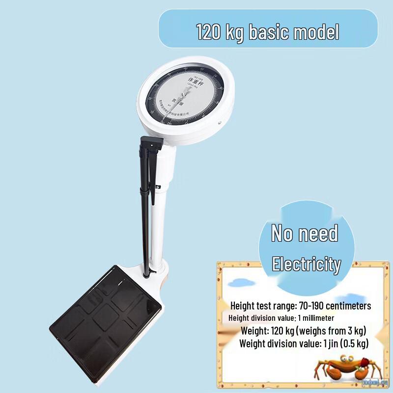 Carefully Mechanical Body Scale (CN version)