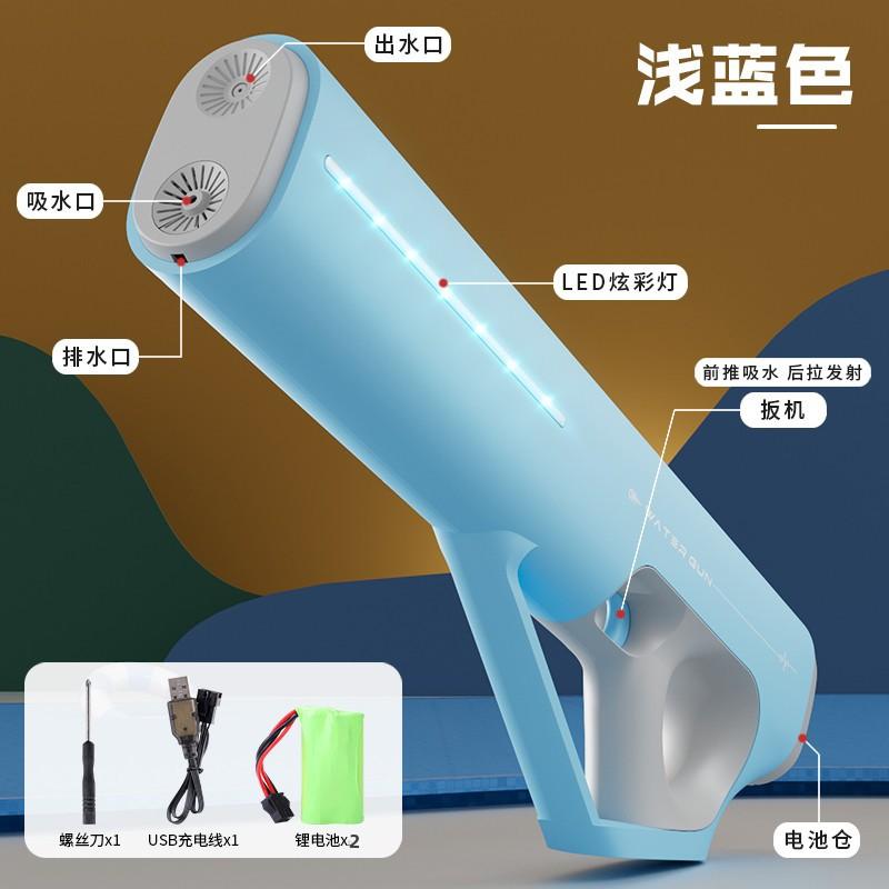 

Електричний водяний пістолет великої ємності, автоматичне поглинання води, високий тиск, розпилювач води, дитячі водні іграшки синій