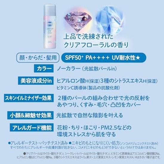 Suncut KOSE Light Up UV Spray SPF50+ PA++++ 60g Sunscreen Bonus