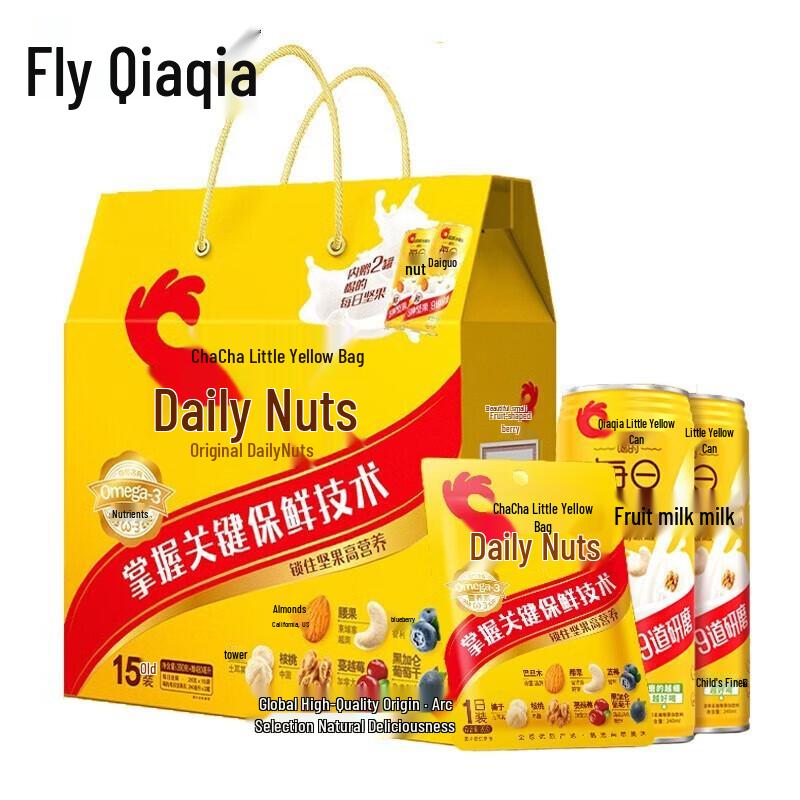 Qiaqia Daily Nuts & Nut Milk Set