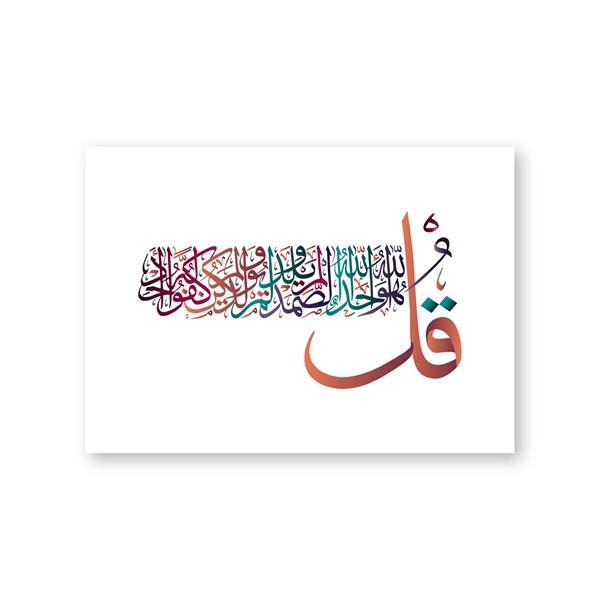 Islam Arabic Calligraphy Wall Art Print Poster Canvas Painting Quran Surah Verses Quote Throne of Allah Pictures Home Wall Decor