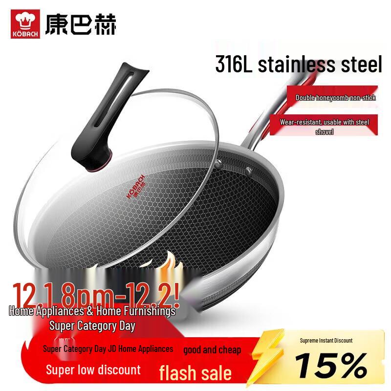 Kumbach 316L Honeycomb Nonstick Wok