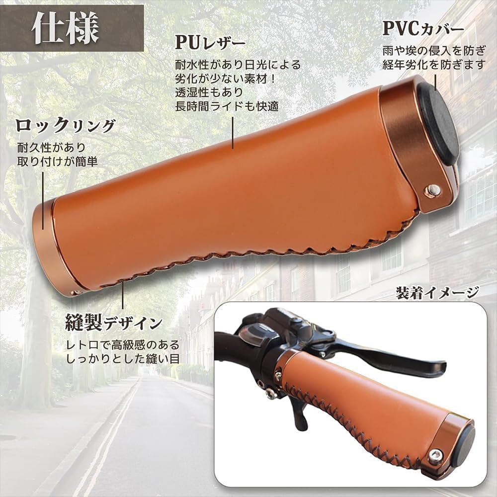 Universal Handlebar Bicycle Mountain Bike Road Bike Cross Country Bike PU Leather Vintage Bicycle Handlebar (Brown)