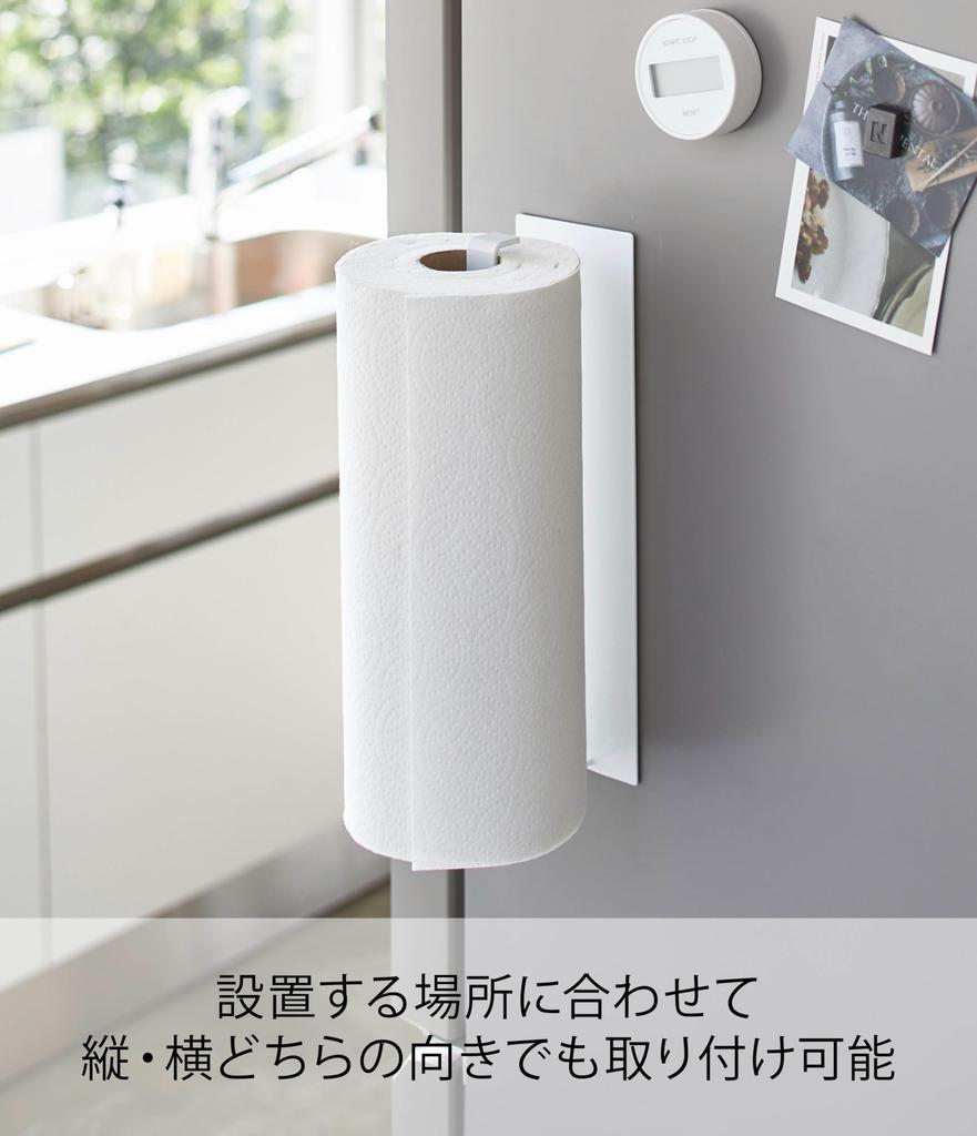 Yamazaki Jitsugyo 5216 Magnetisk Kjøkkenpapirholder Bred Hvit Tower Stor Type Kompatibel Ca. B8XD7.5XH29cm