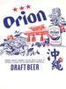 Genuine Shureimon and Dragon White Goods Okinawa Souvenir Miscellaneous Goods [Orion Beer] T-shirt (M)