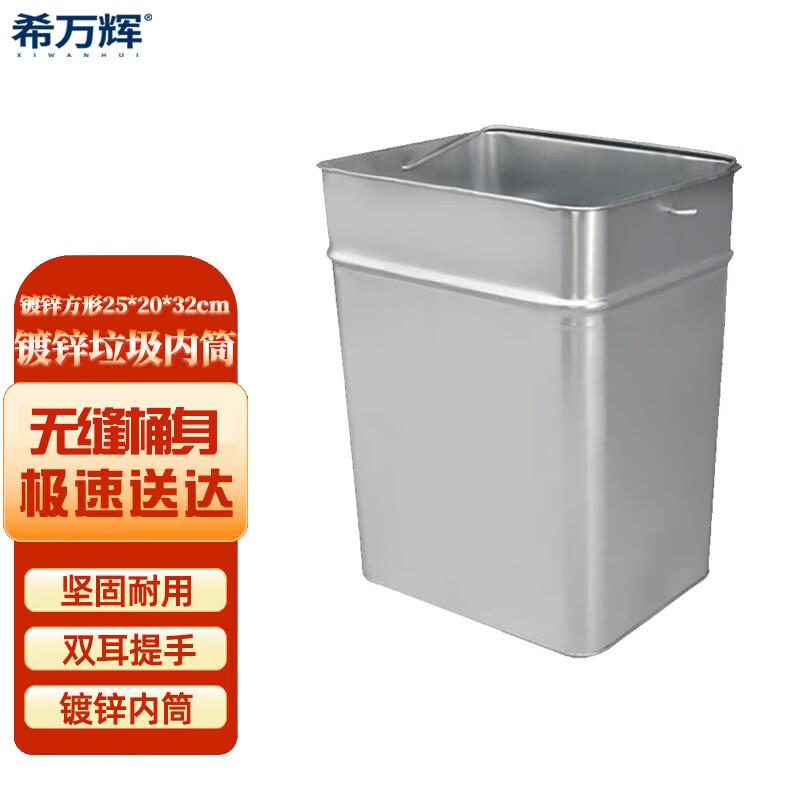 Galvanized Square Trash Can Liner