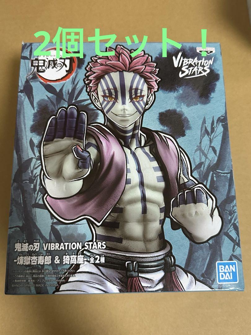 

[USED] Demon Slayer Akaza VIBRATION STARS Figure