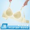Summer Light and Seamless Cute Machine Washable Bra Without Steel Rim Upper Thin. Lower Thick Cm
