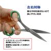 Plus Scissors for Left Hand Stainless Steel Scissors Blade Length 69mm NO.165L GR Green 34-940