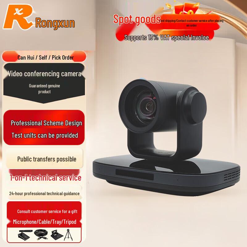 

Rxeagle VC71WE 4K UHD Video Conference Camera (CN version)
