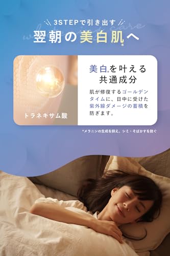 Luxurious 3-Step Nighttime Care: Fis White Whitening Lotion, Serum, and Cream (3-Piece Set, 200ml/50ml/50g) with Vitamin C and Tranexamic Acid. Anti-A