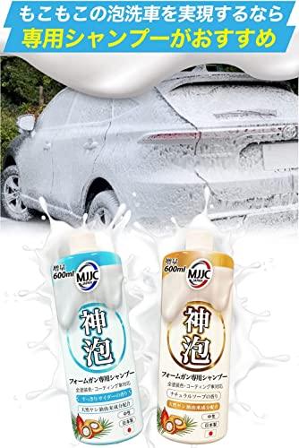 MJJC Foam Cannon S for Short Gun PRO, Foam Car Wash, Foam Gun, Compatible with 1/4" Quick Coupler (International Standard), Connects to a Pressure Was
