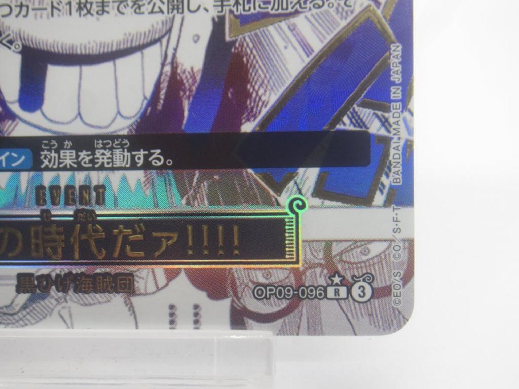 One Piece Card Game "My Time's Come!!!" R OP09-096