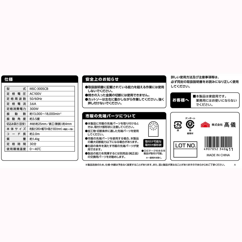 Takagi EARTH MAN Power Tool with Variable Speed Blade 6 Speed Wood Hollow Mild Steel Flat Corner Variable 2m Cord Multi-Sanding Cut-Off Saw, Dial,