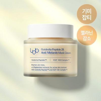 LBB Goldrella Peptide 28 Anti-Melanin Mask Cream 100ml