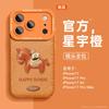 Suitable for Apple Promax Mobile Phone Case, New iPhone Year of the Horse Pro, Advanced Sense Pro All-inclusive.