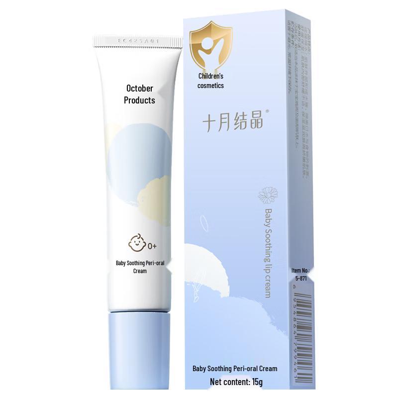 October Crystal Baby Calendula Soothing Perioral Cream