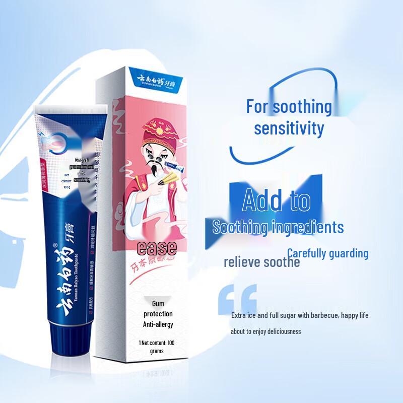 Yunnan Baiyao National Trend 5-Effect Toothpaste Gift Set