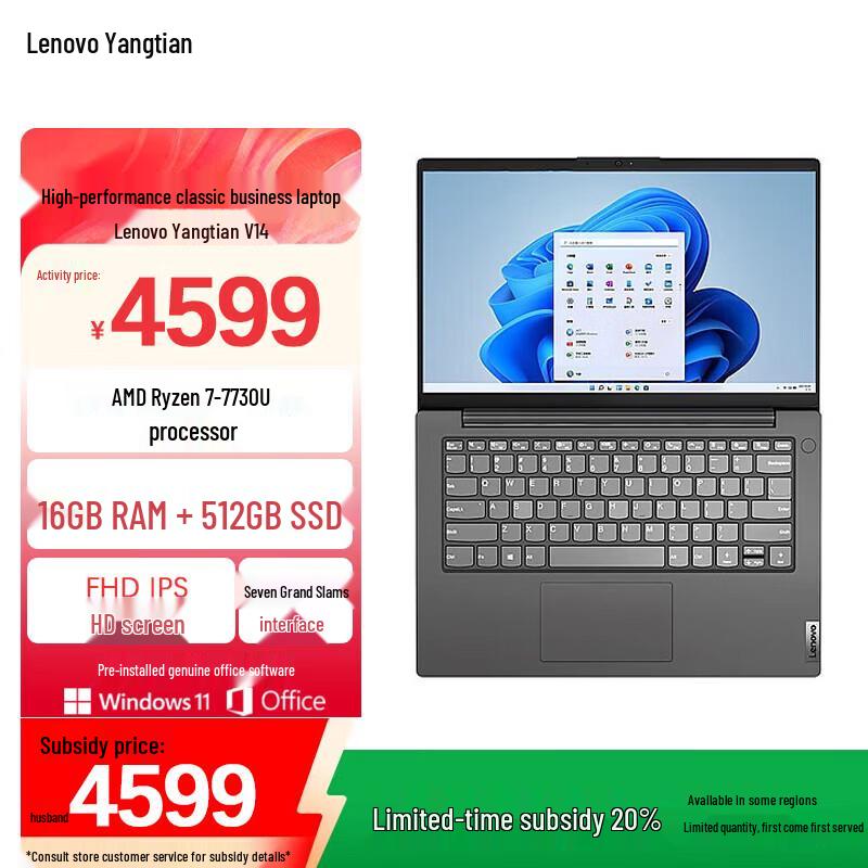 Lenovo Yangtian V14 14-inch Business Laptop (CN version)