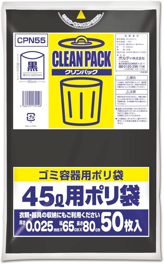 Oldi Garbage 50 pieces x Height 80cm x Width Thick and Disaster Emergency Crinpack CPN55 Bag, Black, 45L, 3, 65cm, Durable, Prevention, Disaster,
