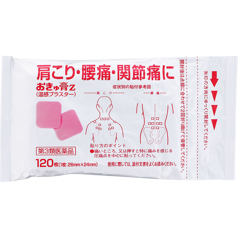 Zeria Okyu Ointment Z 120 sheets Plasta (Warming) Paste Efficacy: Stiff shoulders, lower back pain, joint pain, muscle pain, muscle fatigue, bruises,