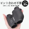 Binoculars for Concerts, Live Performances, Free Focus, 10x Concert Binoculars, Outdoor Live Performances, Sports, Horse Racing, Racetracks, Fishing,